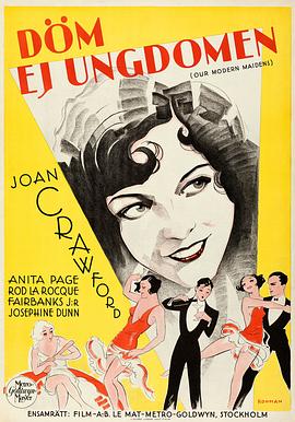 摩登女郎(全集)