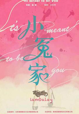 我的媳妇不好惹 第14集