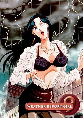 天气女郎 OVA 第01集