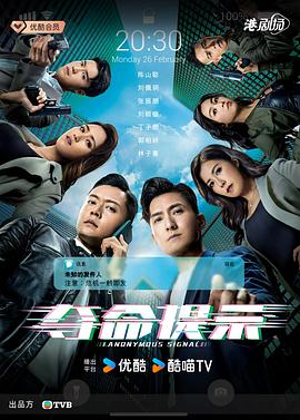 夺命提示粤语 第01集