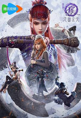 画江湖之不良人7 第01集