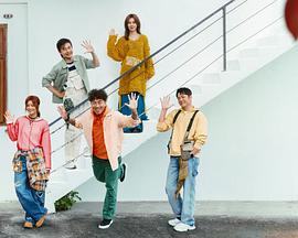 嗨！营业中第五季 第01集