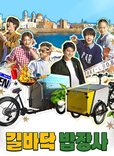 街头小吃摊 第06集