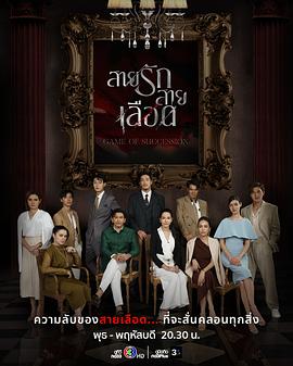 血系之恋 第01集