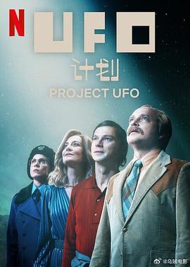 UFO计划 第01集