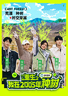 重生之我在2005年种树 第20250422期