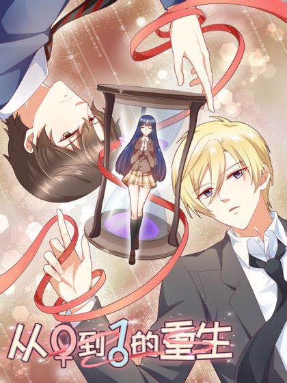 从0到1的重生 第01集