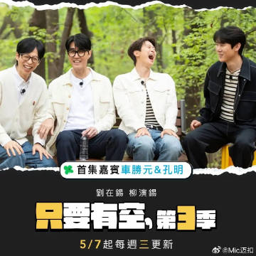 只要有空3 第01集