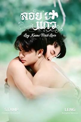 初恋爱人 第01集