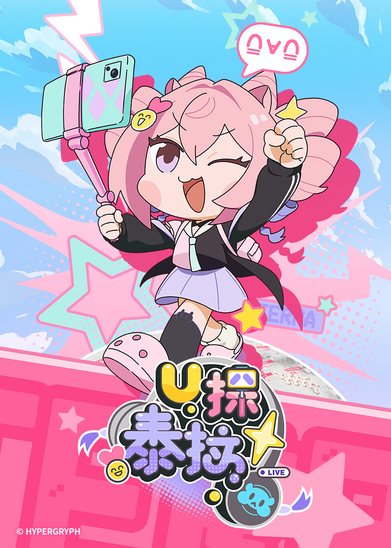 U探泰拉日语 第04集