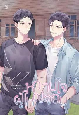 村长的甜心 第01集