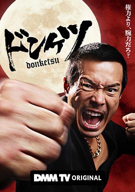 正港男一匹 第01集