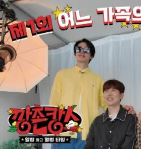 乡村度假 第01集