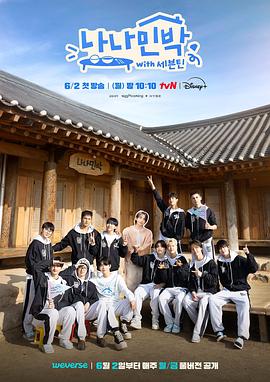 罗罗民宿 第02-3集