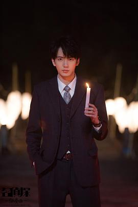 名侦探协奏曲 第03集