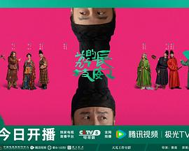 长安的荔枝 第10集