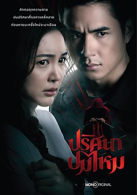 丝结之谜 第01集