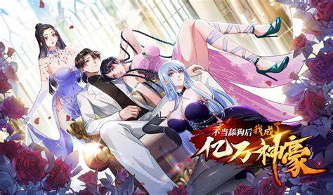 不当舔狗后，我成了亿万神豪 第71集