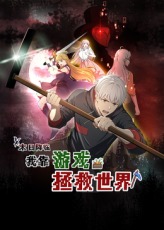 末日降临！我靠游戏拯救世界 第01集