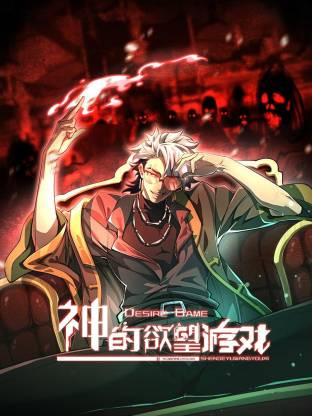 神的欲望游戏 第01集