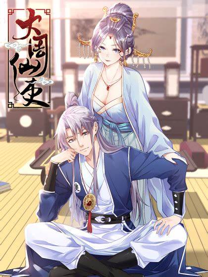 大周仙吏 第01集