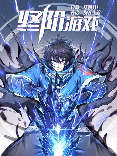 目标一亿积分！ 第01集