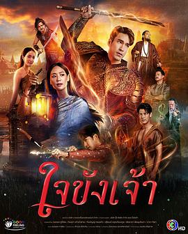 锁爱于心 第07集