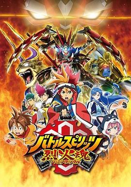 战斗之魂 烈火灵魂 第01集