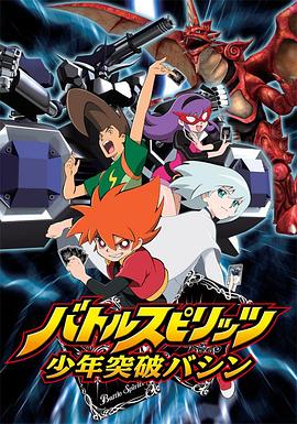 战斗之魂：少年突破马神 第03集