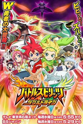 战斗之魂 双重驱动 第01集