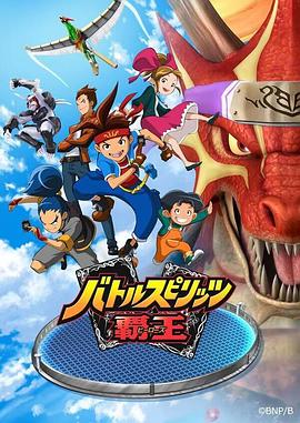 战斗之魂：霸王 第01集