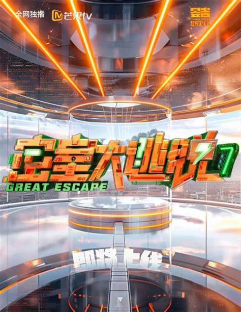 密室大逃脱第七季 第20250630期