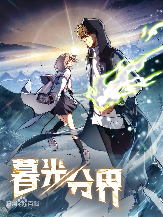 暮光分界 第01集