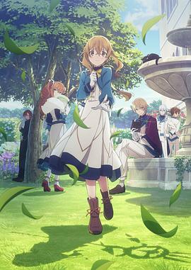 沉默魔女的秘密 第09集