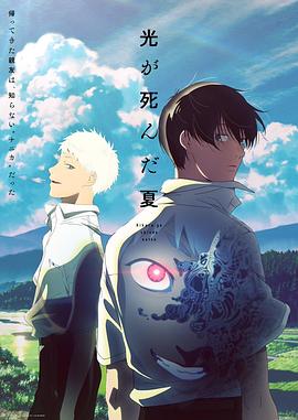 光逝去的夏天 第01集