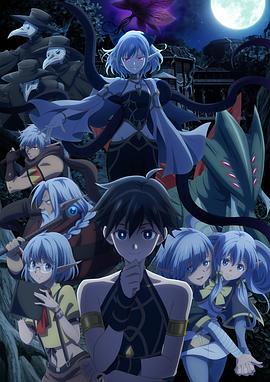 异世界默示录米诺戈拉从灭亡的文明开始的世界征服 第01集