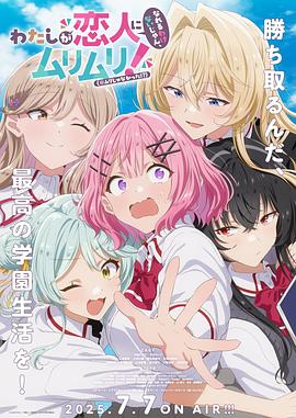 我们不可能成为恋人 第08集