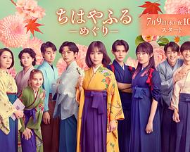 花牌情缘：巡 第01集