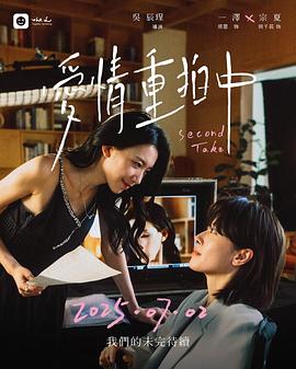 爱情重拍中 第01集
