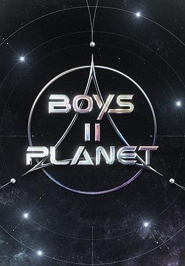 Boys II Planet 第01集