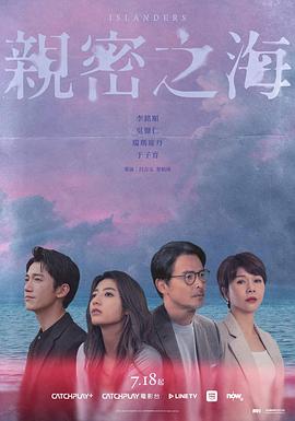 亲密之海 第01集