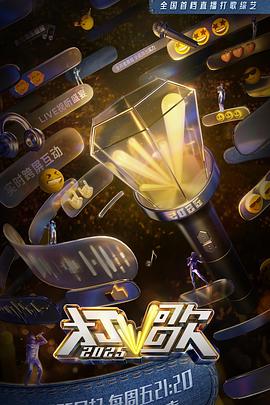 打歌2025 第20250725期