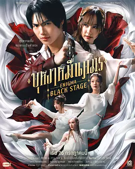 咒中人第二季 第01集