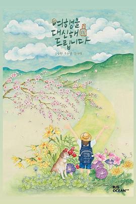 代客旅行 第01集