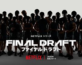 最后复活战 第01集