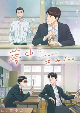 为你着迷2025 第01集