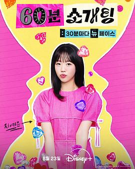 恋爱倒数1小时 第10集