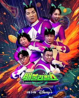 饱腹之战 第08集