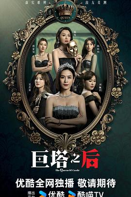 巨塔之后国语 第01集