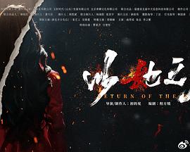 以她之名 第12集